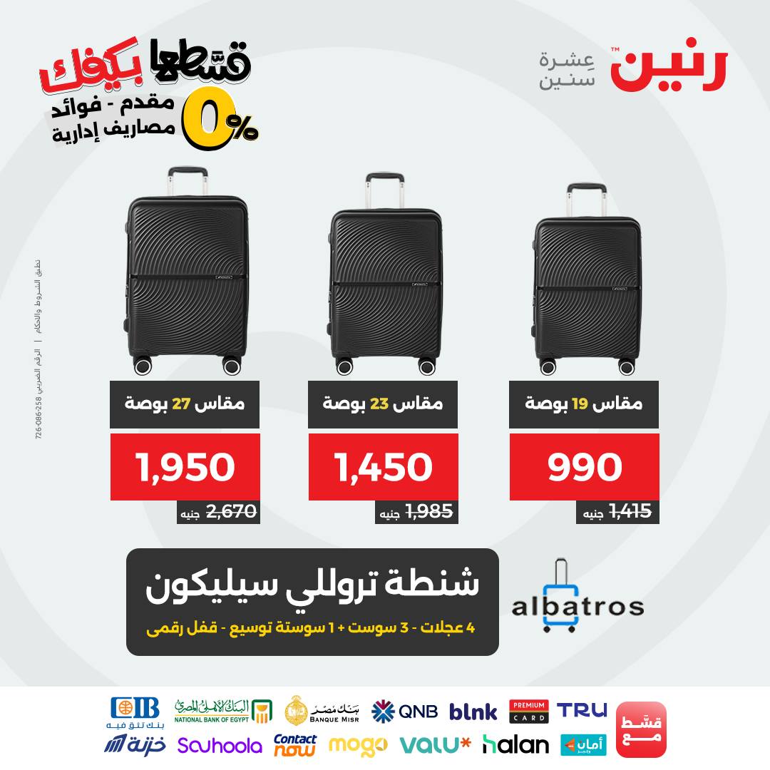 raneen offers from 2sep to 2sep 2025 عروض رنين من 2 سبتمبر حتى 2 سبتمبر 2025 صفحة رقم 49